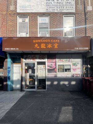 Kowloon Café by null