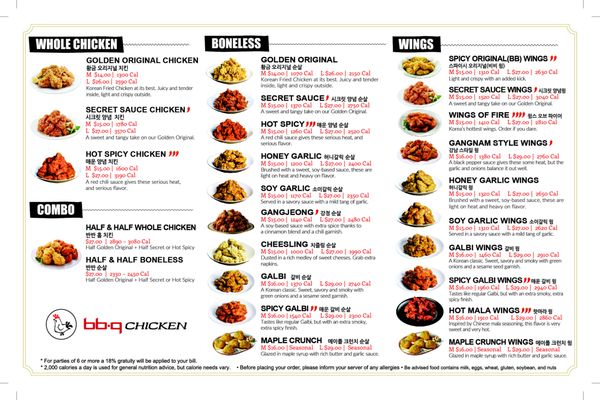 Menu photo 6 bb.q Chicken Plano Spring Creek Plano, TX Menu photo 6 bb.q Chicken Plano Spring Creek Plano, TX