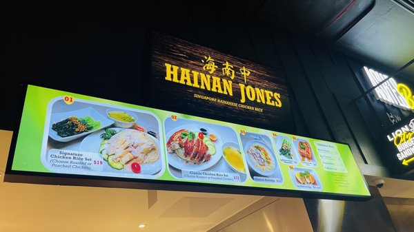 Menu photo 2 Hainan Jones New York, NY