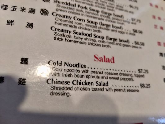 Menu photo 1 Sze Chuan Restaurant Canton, MI