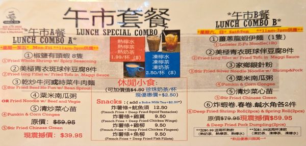 Menu photo 3 Fancy Chinese Cuisine Markham, ON