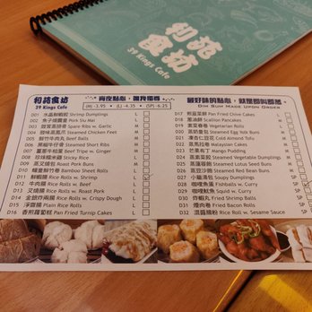 39 Prince Cafe - Dim Sum Menu - Dim Sum Near Me - Flushing, New York