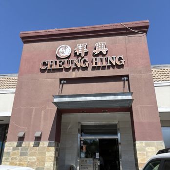 Cheung Hing - Milpitas - Outside - Dim Sum Near Me - Milpitas, California