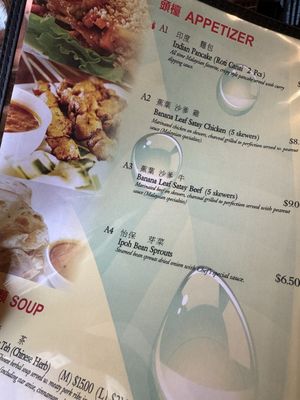 Menu photo 5 Banana Leaf Houston, TX Menu photo 5 Banana Leaf Houston, TX