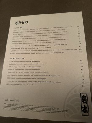 Menu photo 2 Mamanoko San Francisco, CA Menu photo 2 Mamanoko San Francisco, CA