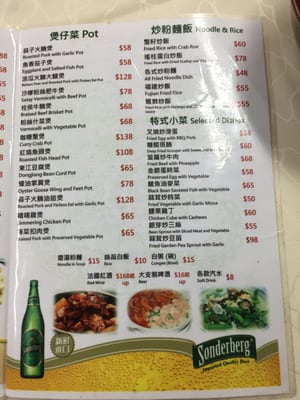 Menu photo 2 東昇樓海鮮酒家 Hong Kong, HK Menu photo 2 東昇樓海鮮酒家 Hong Kong, HK