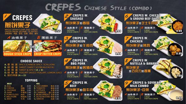 Menu photo 8 Jian Bing Man New York, NY Menu photo 8 Jian Bing Man New York, NY