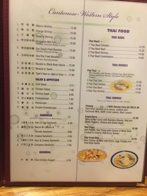 Menu photo 2 China Gourmet Pinedale, WY Menu photo 2 China Gourmet Pinedale, WY