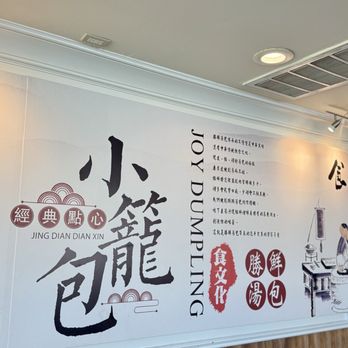 Joy Dumpling - Chinese Near Me - Cupertino, California Joy Dumpling - Chinese Near Me - Cupertino, California