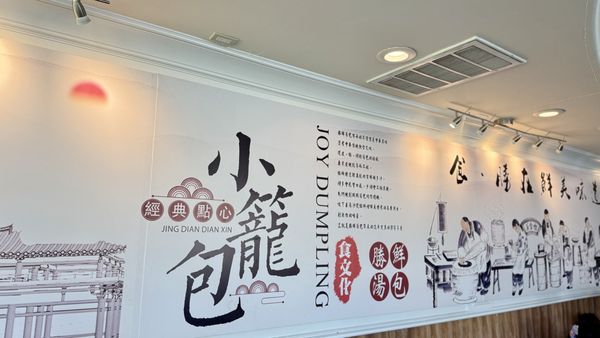 Menu photo 7 Joy Dumpling Cupertino, CA Menu photo 7 Joy Dumpling Cupertino, CA