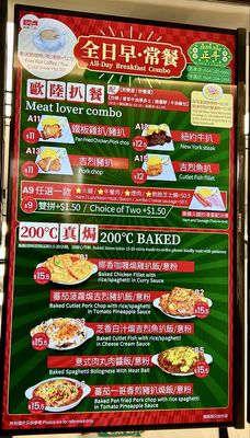 Menu photo 5 One Cafe - Empire Centre Richmond, BC