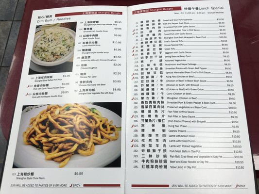 Menu photo 8 Shanghai Delight Milpitas, CA