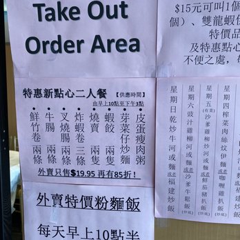 Fancy Chinese Cuisine - Take out menu as of Feb 2021 - Dim Sum Near Me - Markham, Ontario Fancy Chinese Cuisine - Take out menu as of Feb 2021 - Dim Sum Near Me - Markham, Ontario