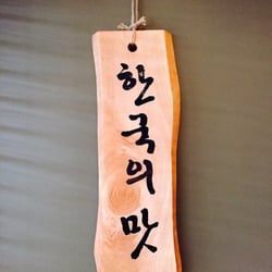 Taste Of Korea