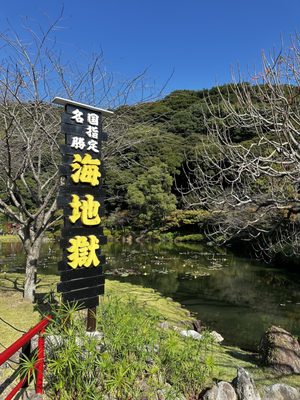 Oniishi Bozu Jigoku by null