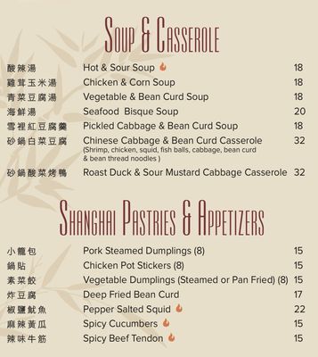 Menu photo 3 Shanghai Garden Seattle, WA Menu photo 3 Shanghai Garden Seattle, WA