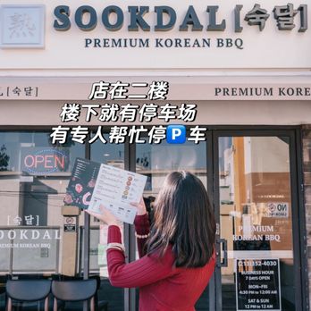 Sookdal - Barbeque Near Me - Los Angeles, California