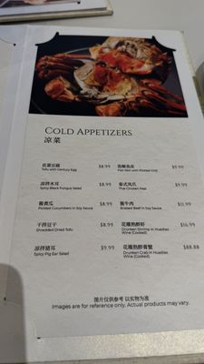 Menu photo 4 Congee King Fremont, CA