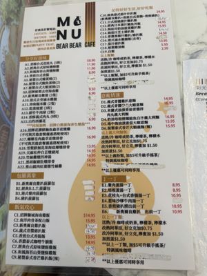 Menu photo 3 Bear Bear Cafe Markham, ON Menu photo 3 Bear Bear Cafe Markham, ON
