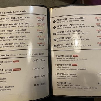 Kooksoo - Fort Lee - Menu - main page - Korean Near Me - Fort Lee, New Jersey