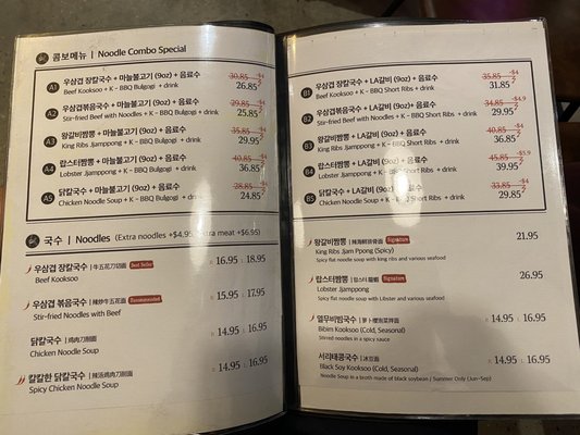 Menu photo 4 Kooksoo - Fort Lee Fort Lee, NJ