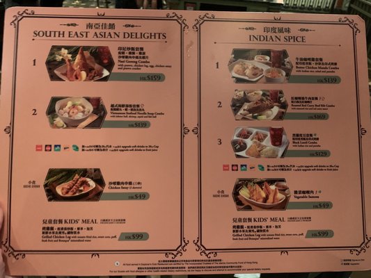 Menu photo 2 大冒險家餐廳 Hong Kong, HK