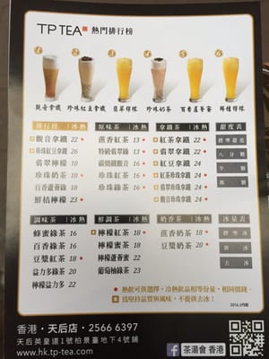 Menu photo 3 茶湯會 Hong Kong, HK Menu photo 3 茶湯會 Hong Kong, HK