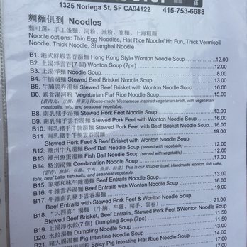 Noodle Stop - Noodles Near Me - San Francisco, California