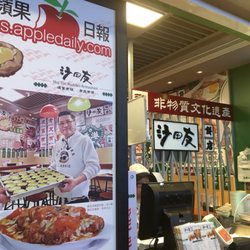 沙田友冰室