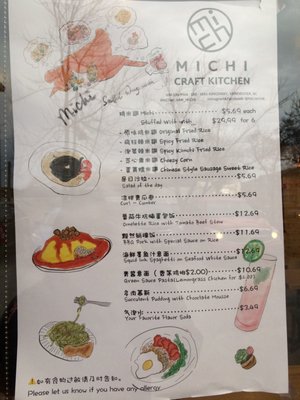 Menu photo 8 Michi Craft Kitchen Vancouver, BC