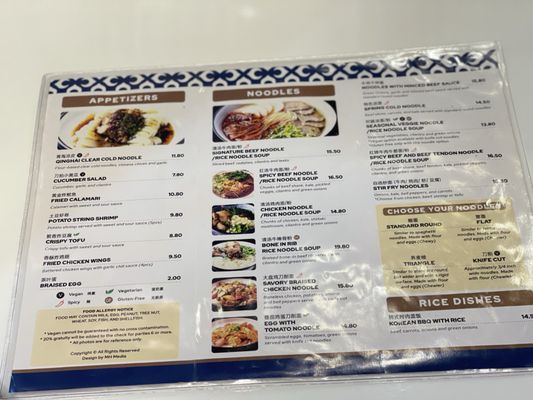 Menu photo 4 Noodle St Arcadia, CA