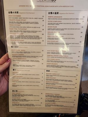 Menu photo 8 Kage Asian Bistro Bakersfield, CA Menu photo 8 Kage Asian Bistro Bakersfield, CA