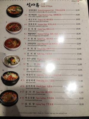 Menu photo 4 San Soo Kap San Queens, NY Menu photo 4 San Soo Kap San Queens, NY