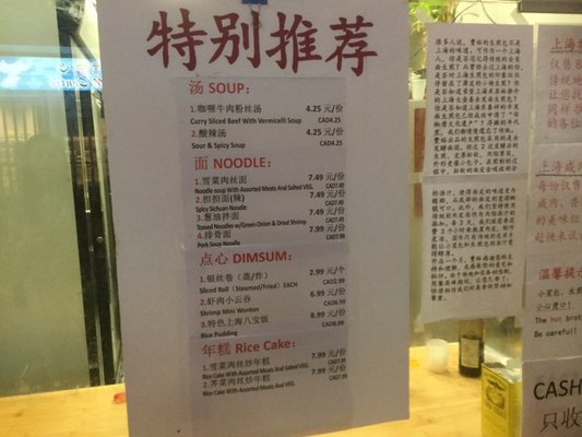 Menu photo 5 Shanghai Fortune Cuisine Burnaby, BC Menu photo 5 Shanghai Fortune Cuisine Burnaby, BC