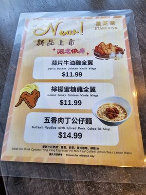Menu photo 4 Starchiva Restaurant Richmond Hill, ON Menu photo 4 Starchiva Restaurant Richmond Hill, ON