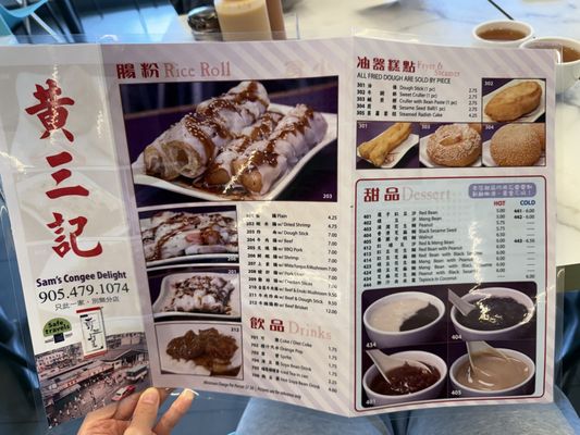 Menu photo 4 Sam's Congee Delight Markham, ON