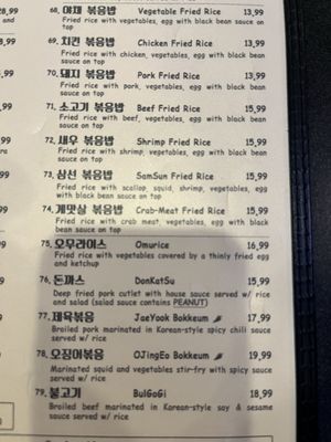 Menu photo 3 Jang Won Ban Jum Centreville, VA Menu photo 3 Jang Won Ban Jum Centreville, VA