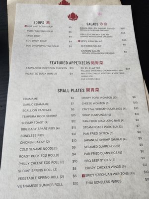 Menu photo 3 Lotus Restaurant Farmingdale, NY
