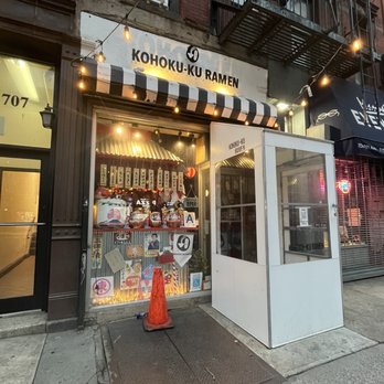 Kohoku-Ku Ramen - Storefront - Ramen Near Me - New York, New York Kohoku-Ku Ramen - Storefront - Ramen Near Me - New York, New York