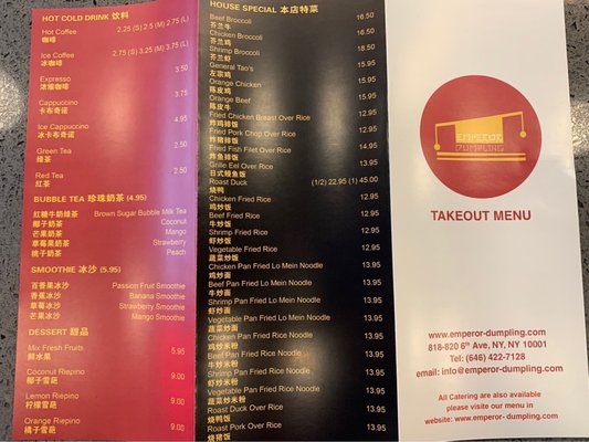 Menu photo 7 Emperor Dumpling New York, NY Menu photo 7 Emperor Dumpling New York, NY