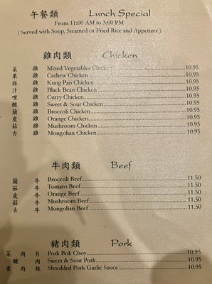 Menu photo 2 New Ocean Chinese Restaurant Santa Maria, CA