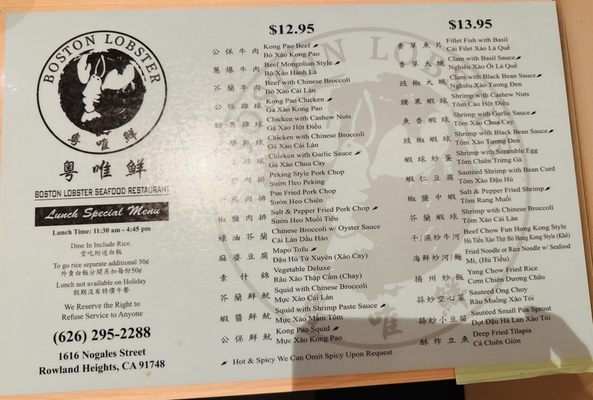 Menu photo 8 Boston Lobster Rowland Heights, CA