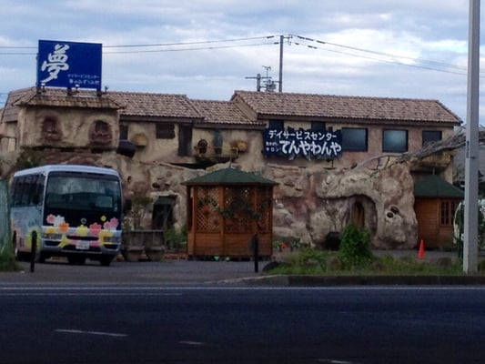 デイサービスセンター生きがいサロンてんやわんや - Updated November