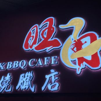 MK BBQ Cafe - Sign - Chinese Near Me - Rowland Heights, California MK BBQ Cafe - Sign - Chinese Near Me - Rowland Heights, California
