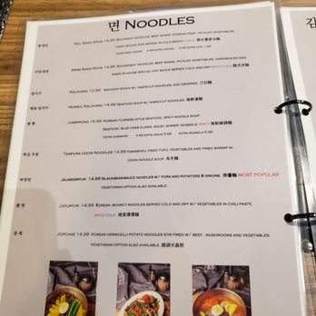 Ahjoomah's Apron - Korean Near Me - Chicago, Illinois