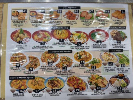 Menu photo 2 One One Asian Cuisine Plano, TX Menu photo 2 One One Asian Cuisine Plano, TX