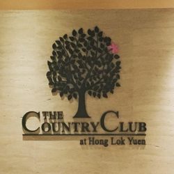 康樂園鄉村俱樂部
