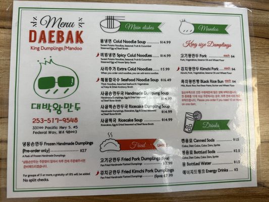 Menu photo 2 DaeBak Wang Mandoo Federal Way, WA Menu photo 2 DaeBak Wang Mandoo Federal Way, WA