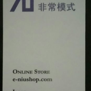 Niu Shop - Business card front - Toy Stores Near Me - New York, New York