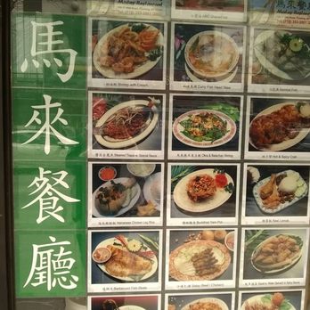 Malay Restaurant - Malaysian Near Me - Flushing, New York Malay Restaurant - Malaysian Near Me - Flushing, New York